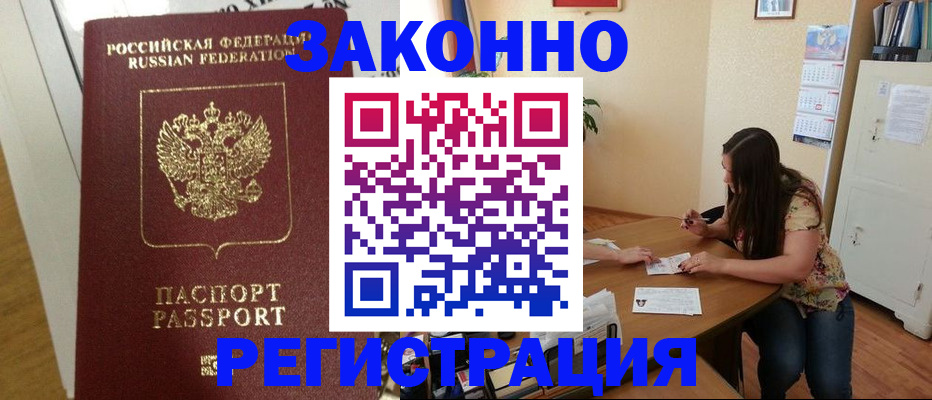 временная регистрация в Ржеве