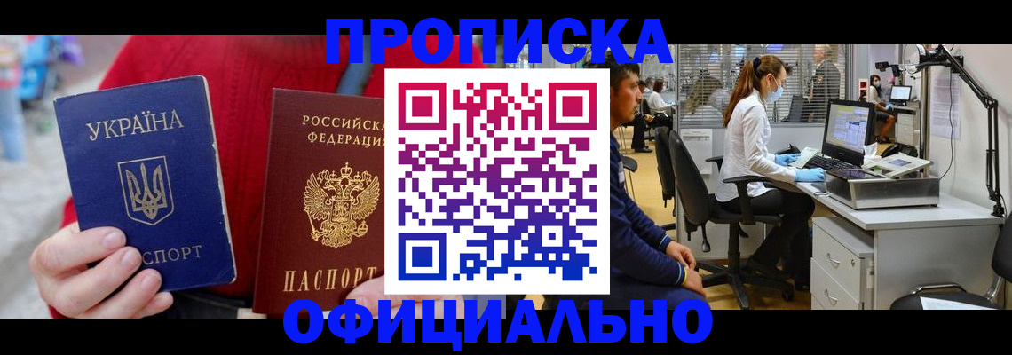 временная регистрация гарантия в Ржеве