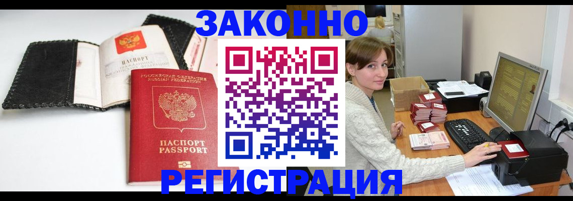 временная регистрация для школы в Ржеве