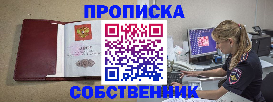 временная регистрация гарантия в Ржеве