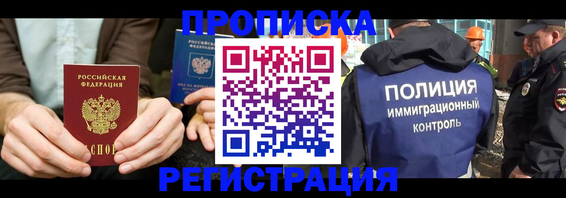 временная регистрация поиск в Ржеве