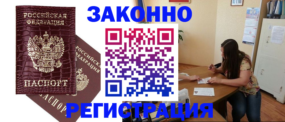 миграционный учет в Ржеве