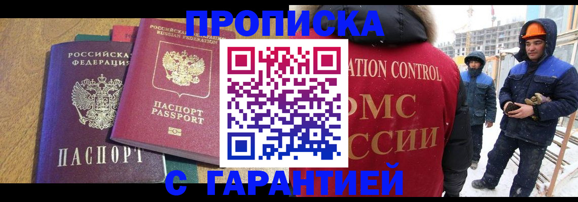 прописка в квартире в Ржеве