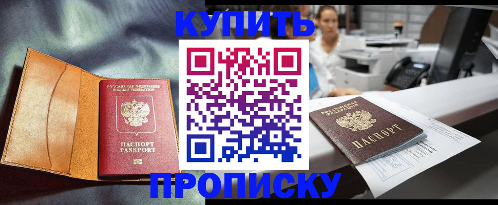 временная регистрация для школы в Ржеве