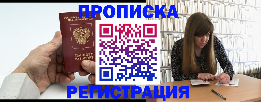прописка в квартире в Ржеве