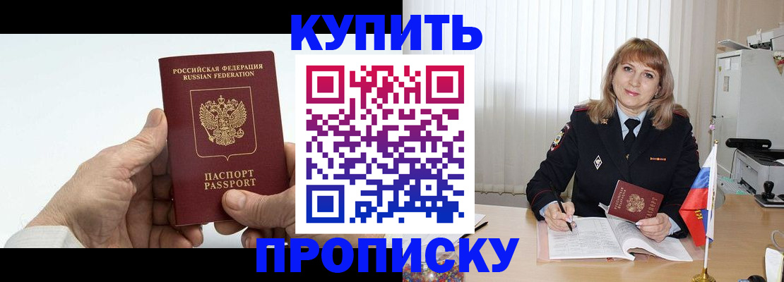 прописка регистрация в Ржеве