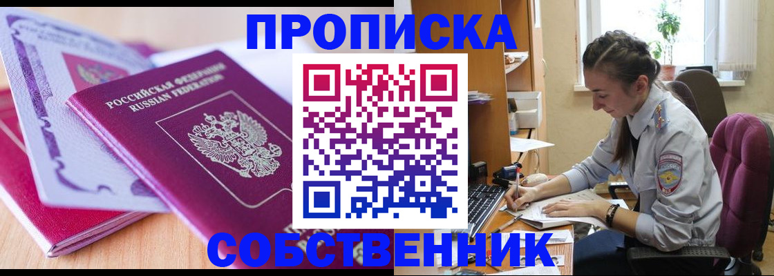 прописка паспорт в Ржеве